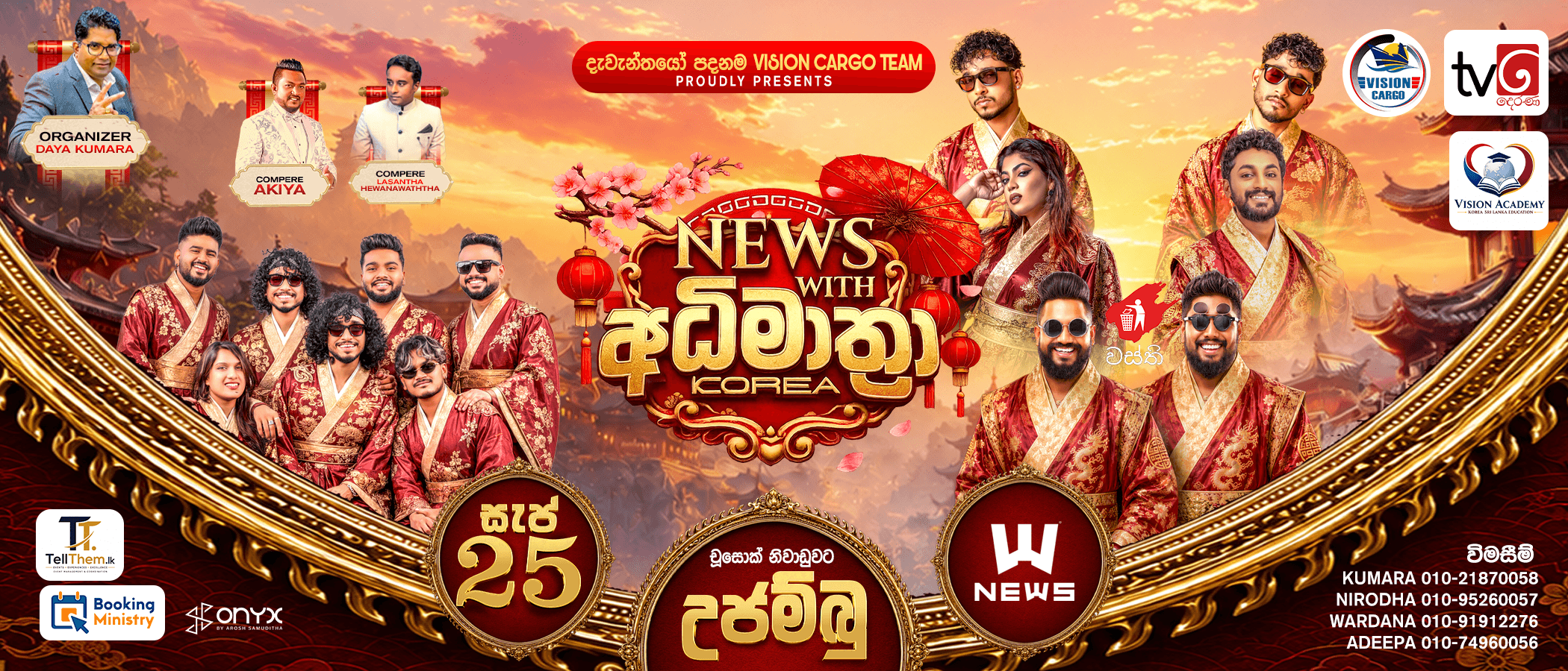 NEWS With Adhimathra Korea - Uijeongbu