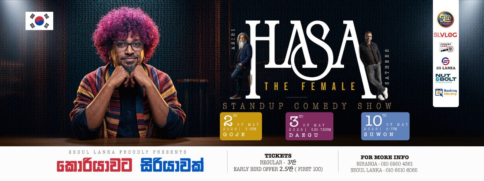 Koreawata Siriyawak – GOJE | 거제