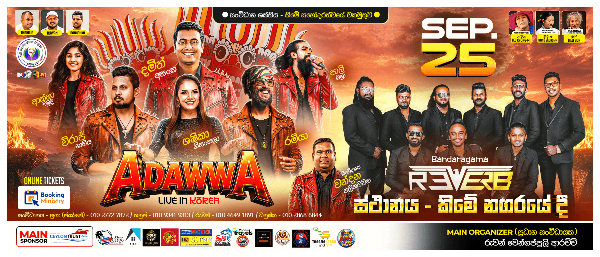 ADAWWA LIVE IN CONCERT | GIMHAE
